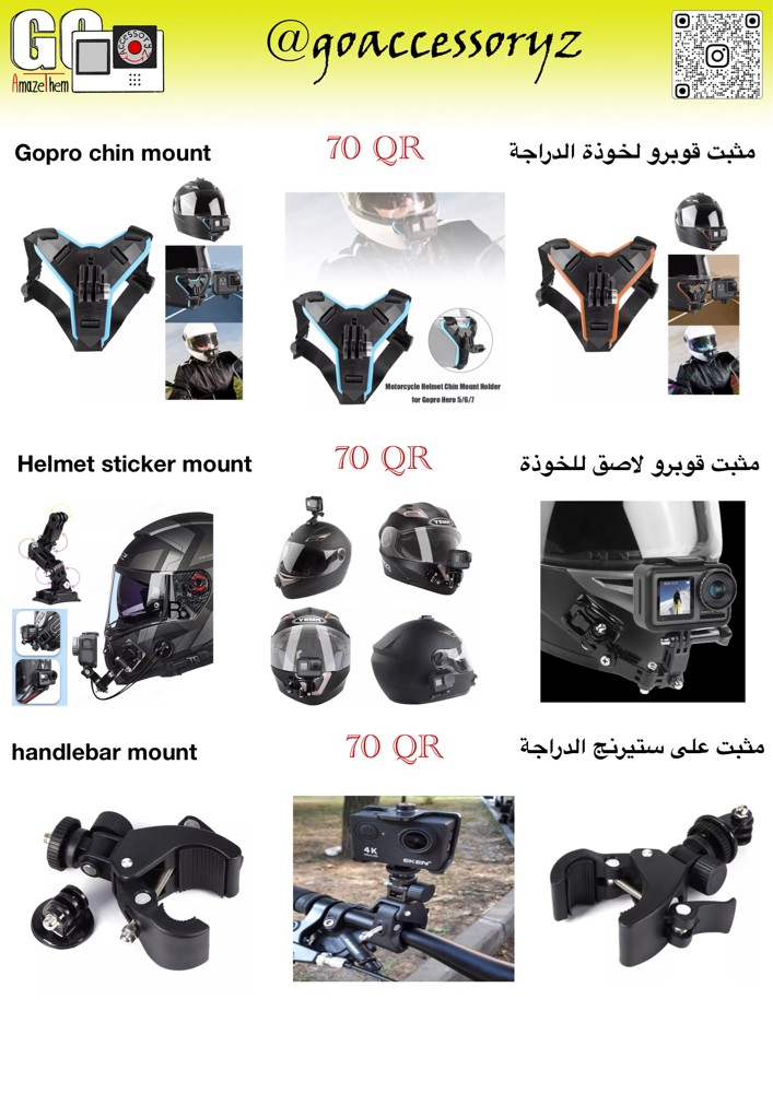 اكسسوارات قوبرو - 3