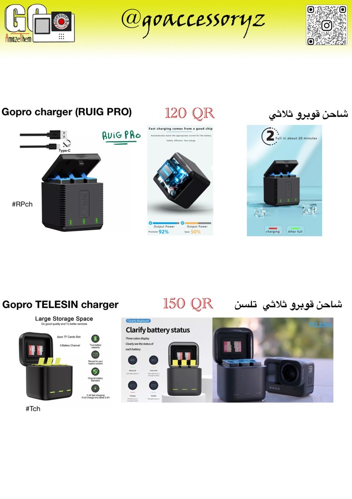 اكسسوارات قوبرو - 2