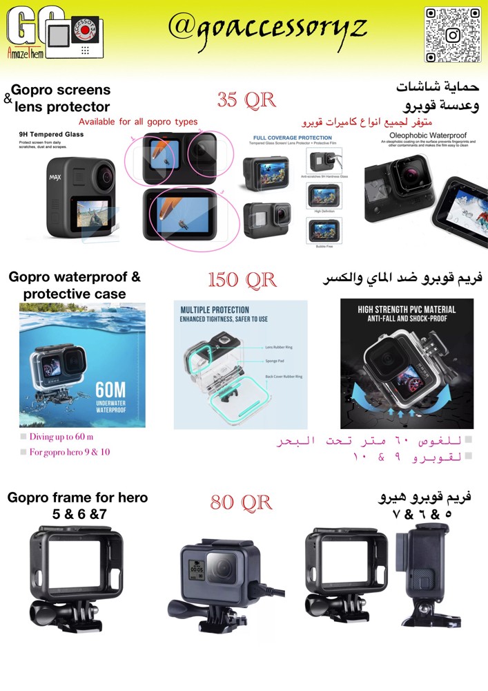 اكسسوارات قوبرو - 8