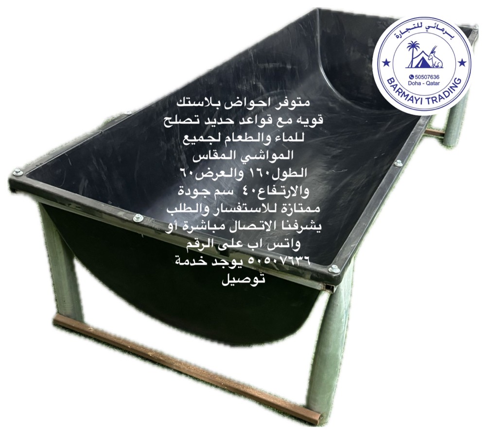 متوفر احواض بلاستك للطعام وماء - 2