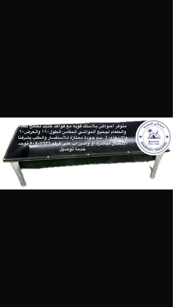 متوفر احواض بلاستك للطعام وماء - 3