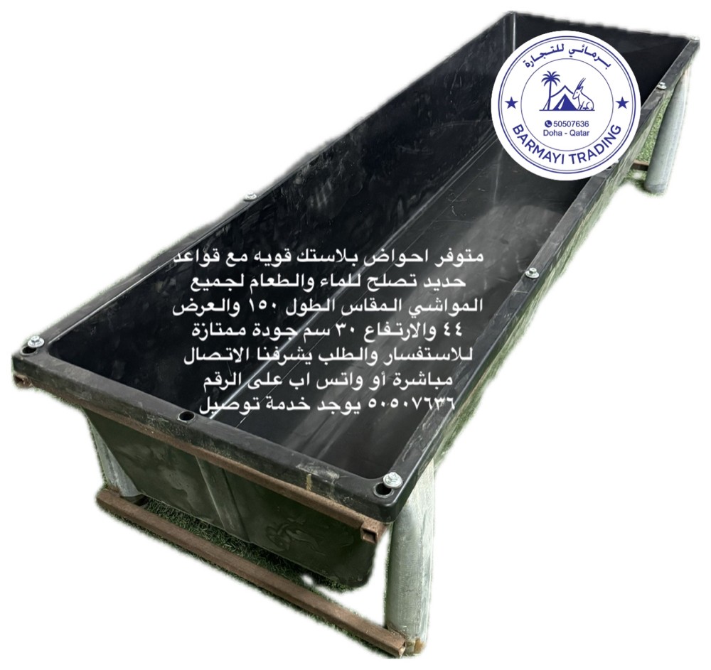 متوفر احواض بلاستك كبيره مع قواعد - 3