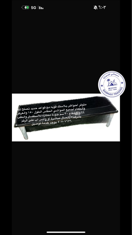 متوفر احواض بلاستك كبيره مع قواعد - 2