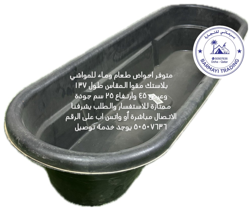 Food and water troughs available. - 2