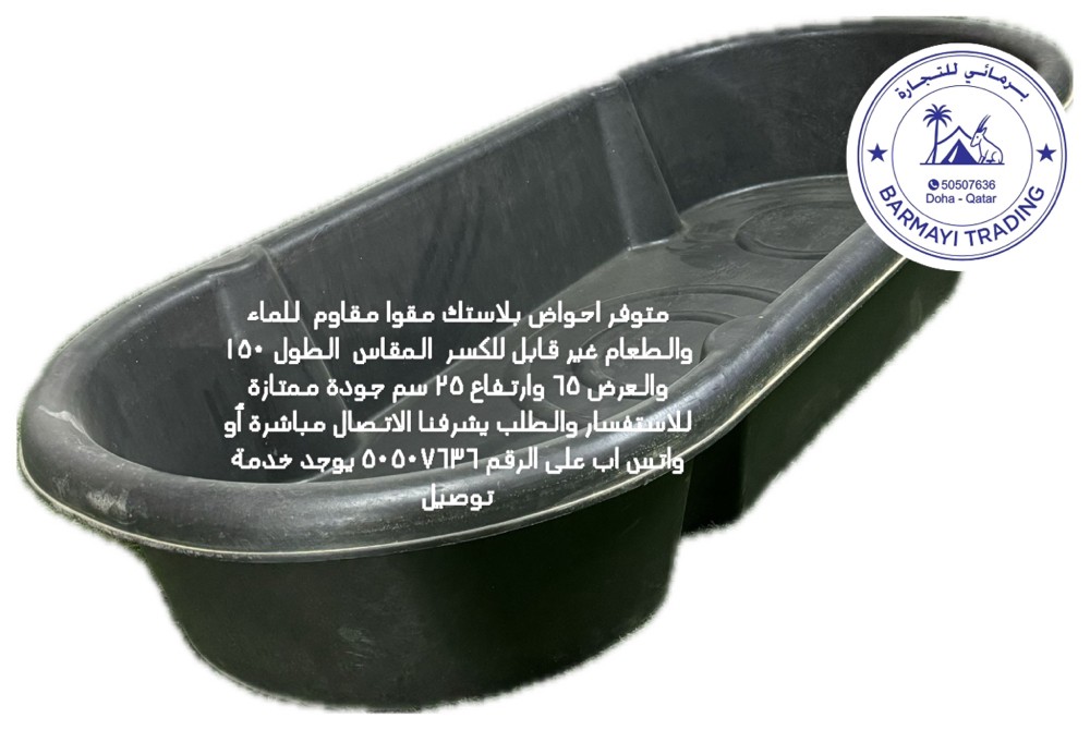 بيع احواض بلاستك مقوا للماء وطعام - 3