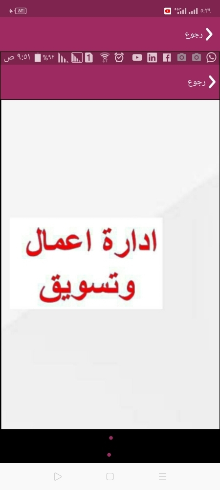 ادارة اعمال الموارد البشرية - 1
