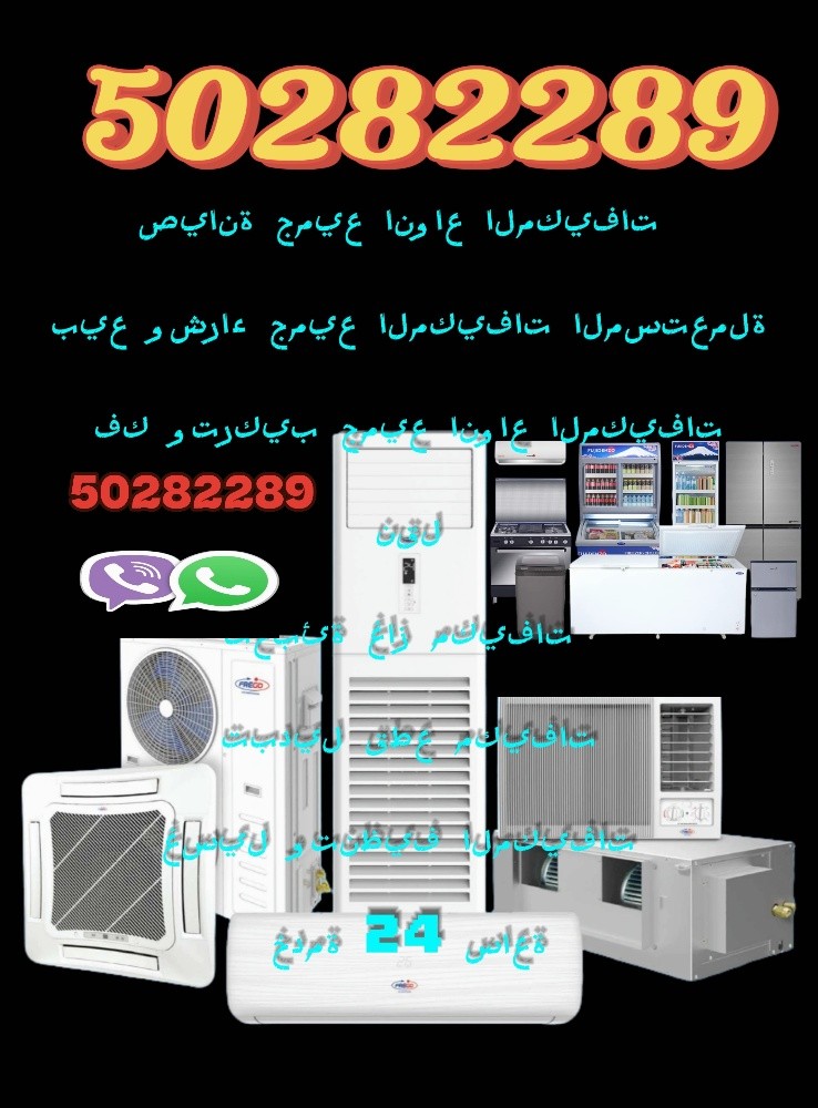 اعمال الصيانة والخدمات والمقاولات - 2