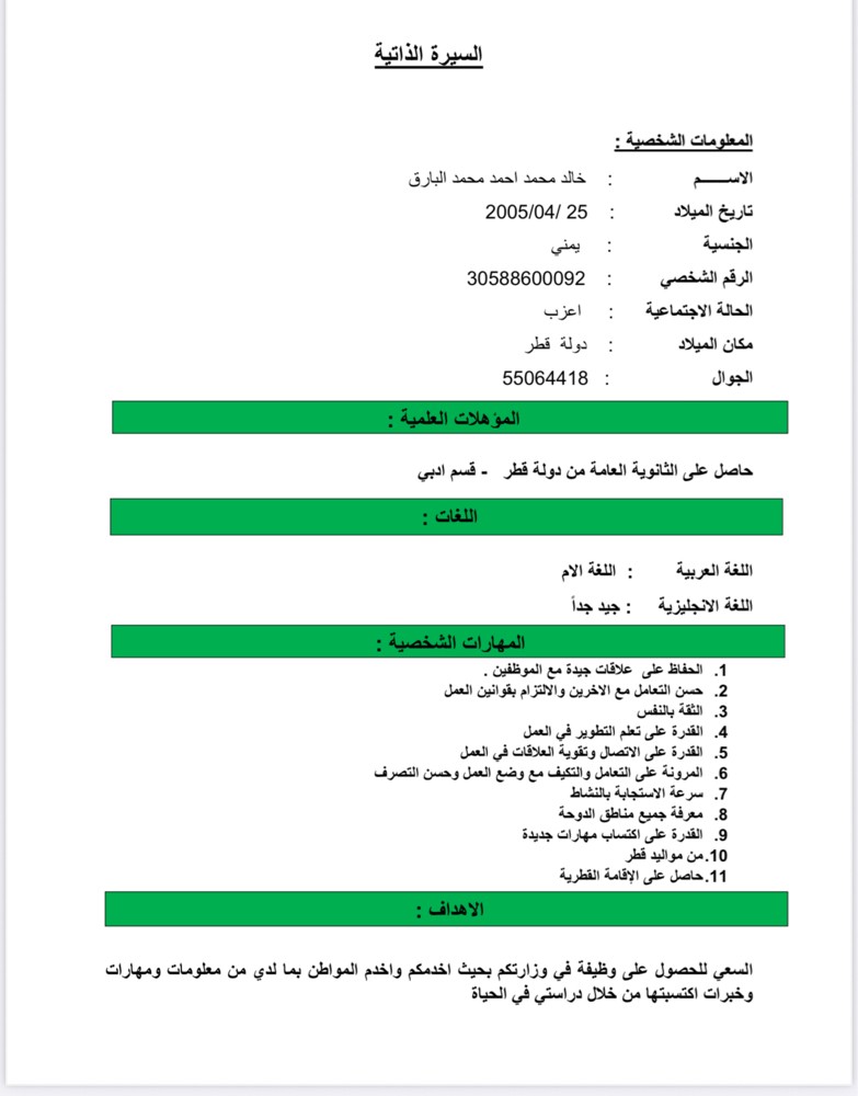 job - 1
