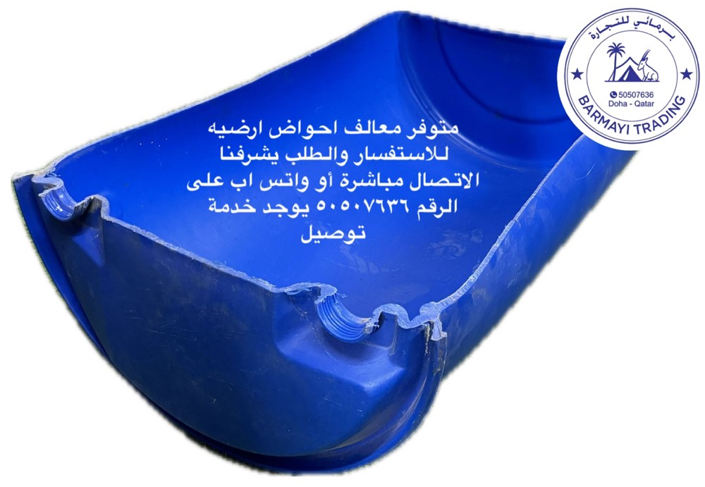 متوفر احواض معالف ومشارب غنم - 2