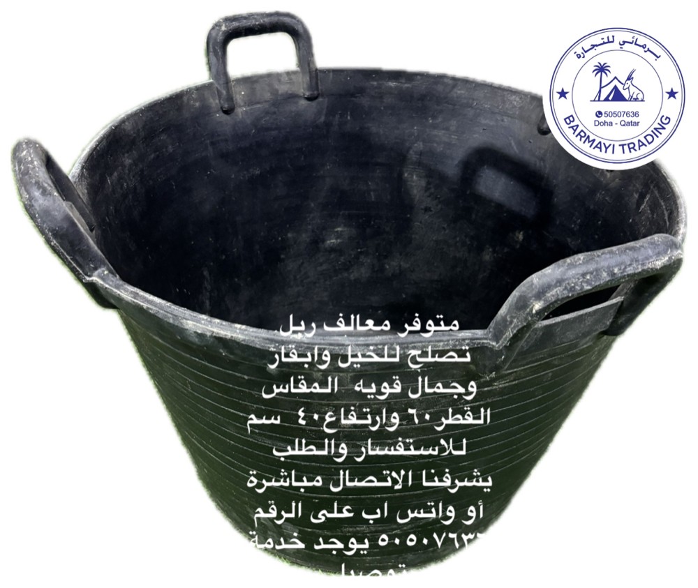 Rubber feeders for horses - 2