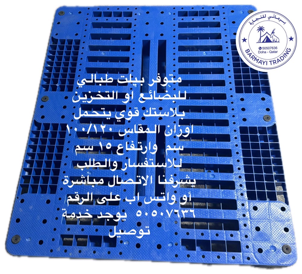 متوفر بيلت طبالي بلاستك قوي  - 2