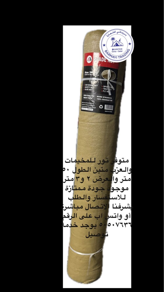 Selling shade nets for camps. - 2