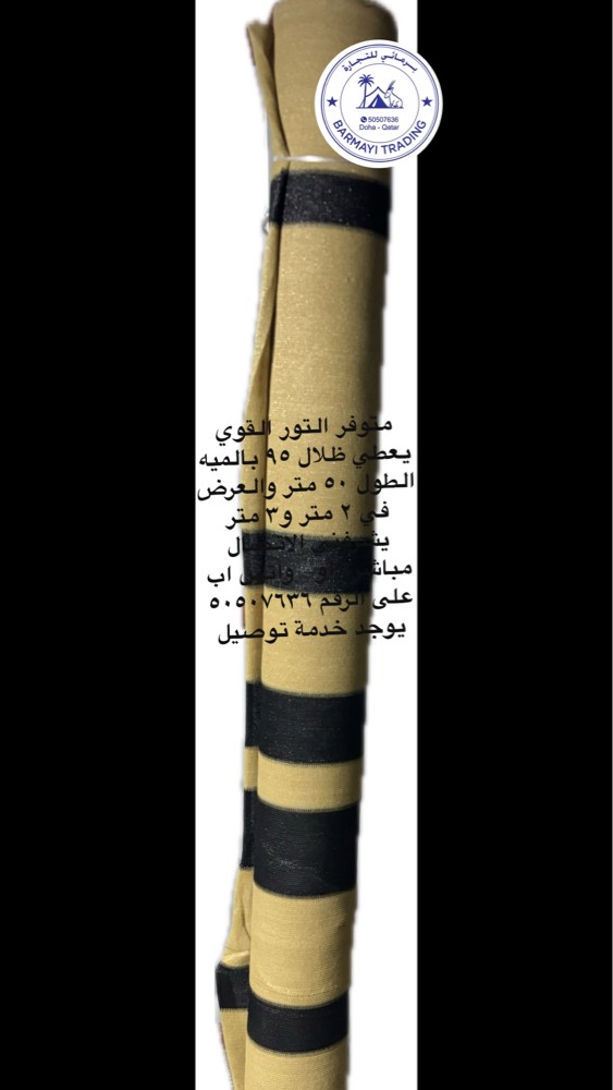 Striped shade nets available. - 2