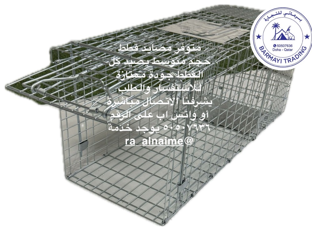 Cat traps for sale. - 2