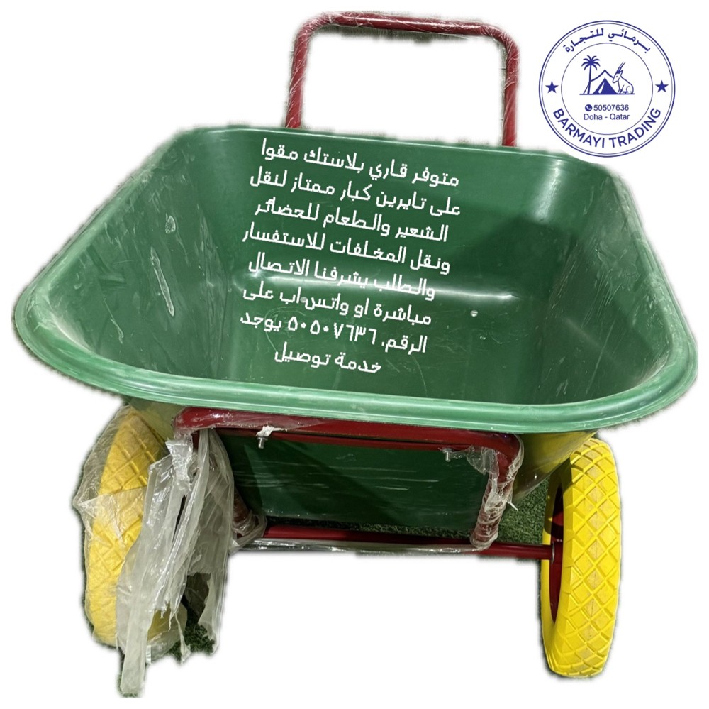متوفر قواري كبيره  تايرين - 3