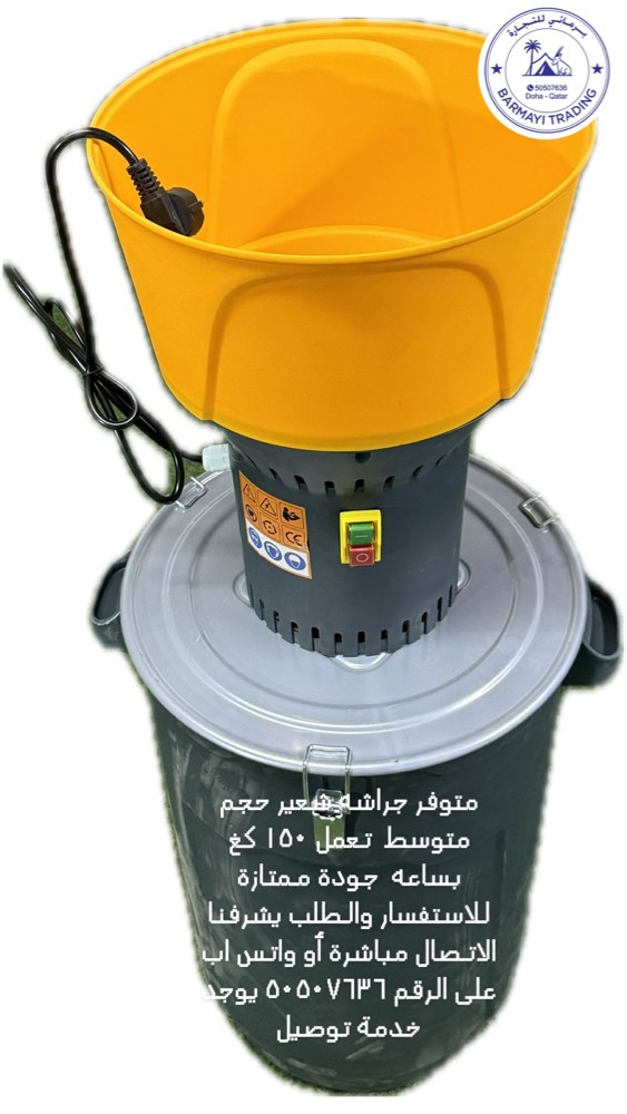متوفر جراشات شعير ممتازه - 2