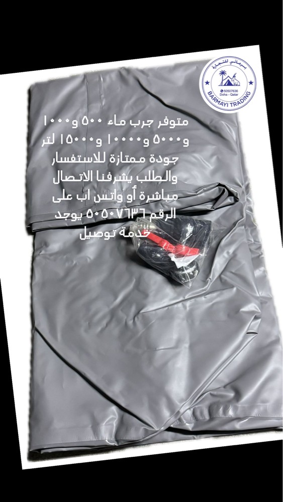Water bag available. - 2