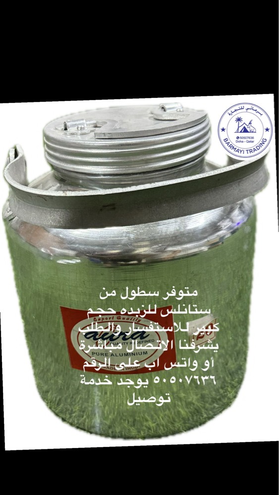 متوفر علب زبده وحليب احجام مختلفه - 5