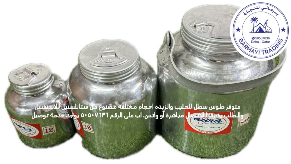 متوفر علب زبده وحليب احجام مختلفه - 2