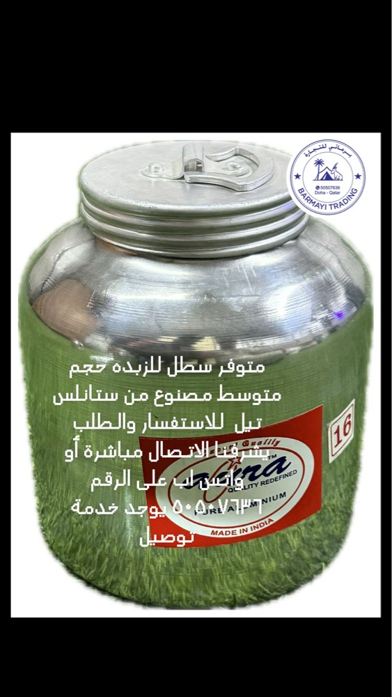 متوفر علب زبده وحليب احجام مختلفه - 3