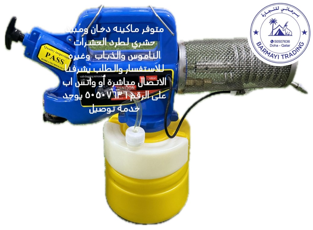 Mosquito repellent. - 2