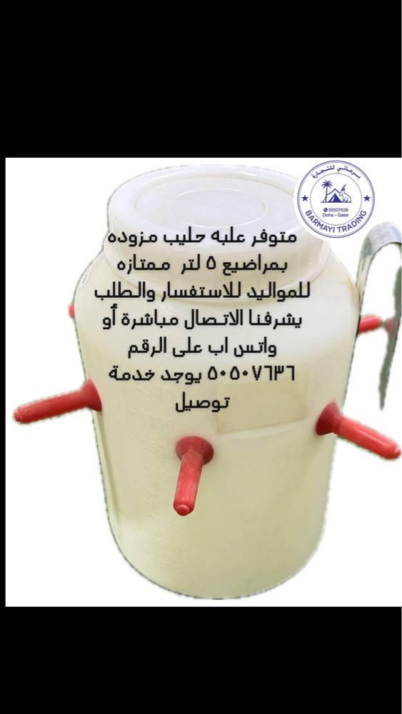 جهاز تحكم. في حراره الحليب  - 4