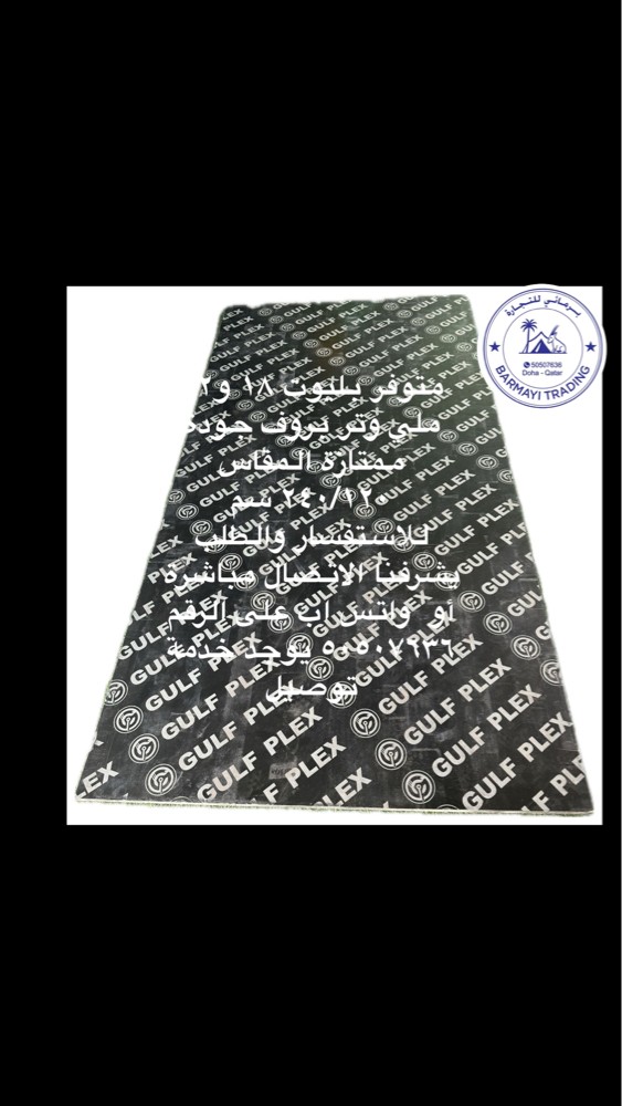  Available: Plywood. - 2