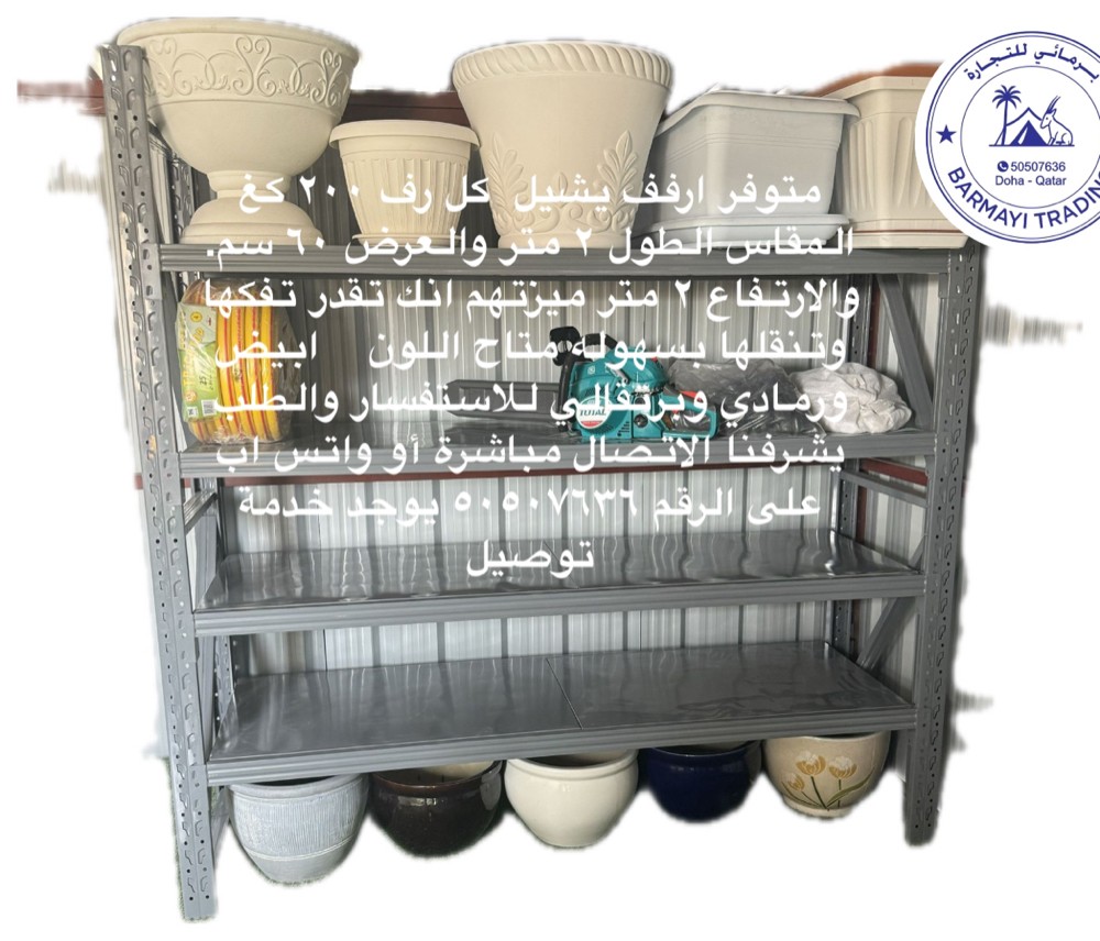 متوفر ارفف تخزين تركيب ٢٠٠ كغ - 2