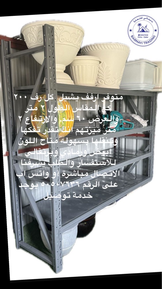 متوفر ارفف تخزين تركيب ٢٠٠ كغ - 3