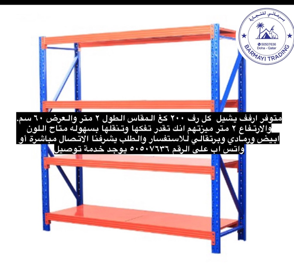 shelf storage for sale - 3