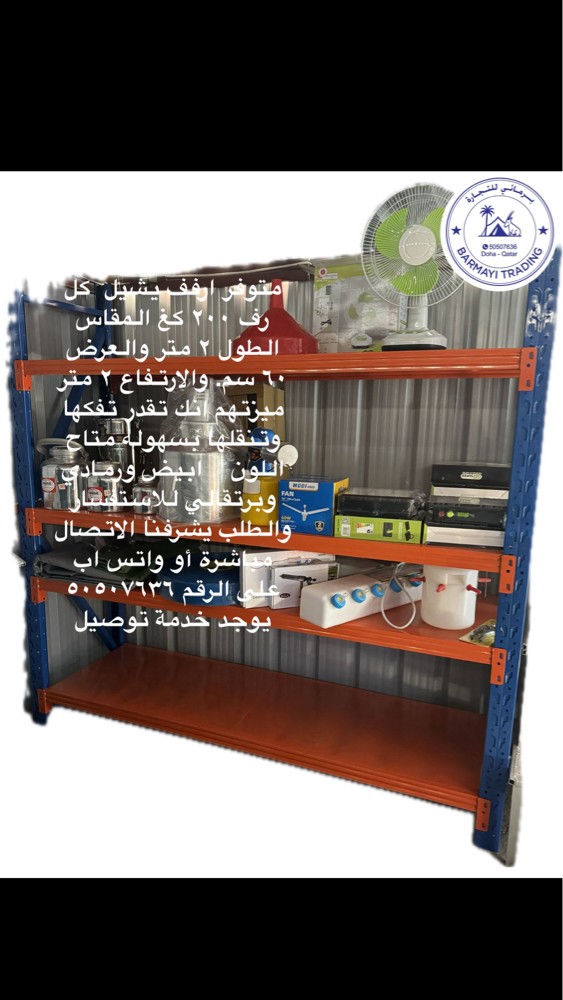 shelf storage for sale - 4