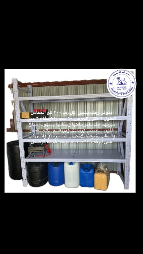 Available large storage rack. - 1