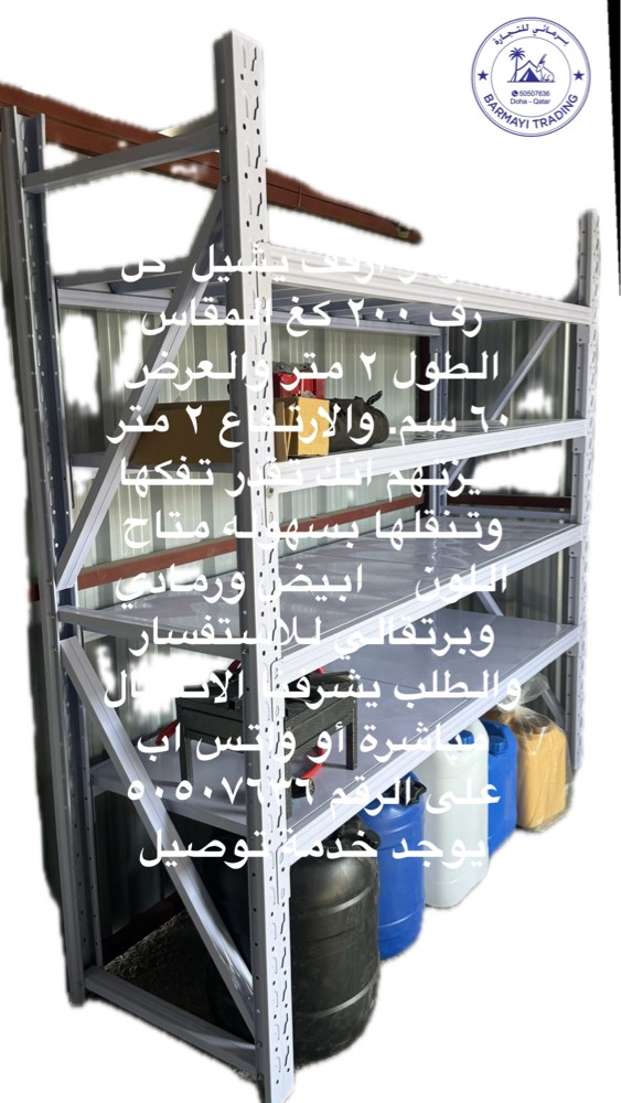 Available large storage rack. - 2