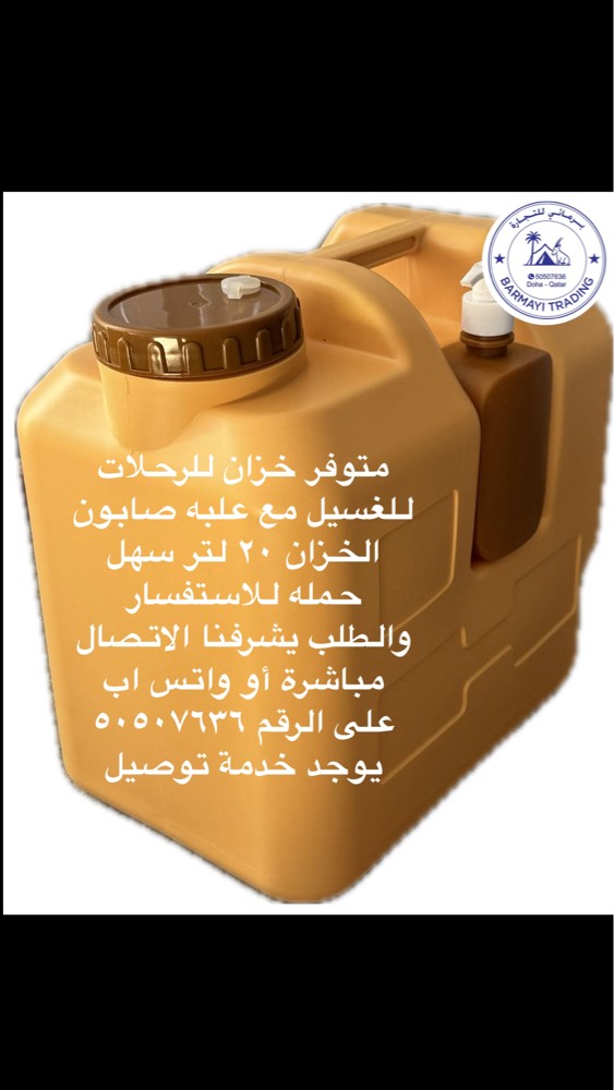 Washing gallon for sale. - 2
