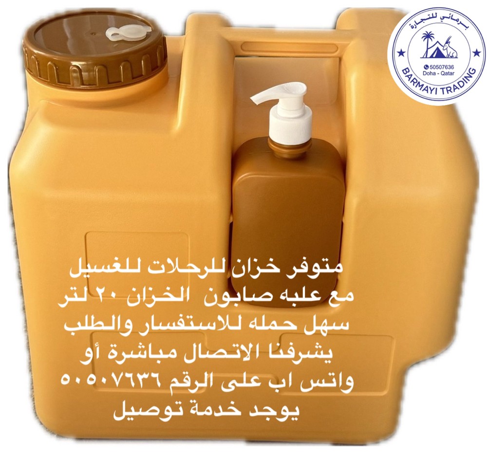 Washing gallon for sale. - 3