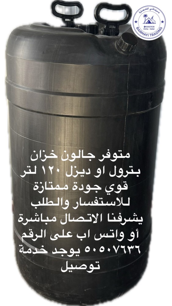Petrol gallons available. - 3