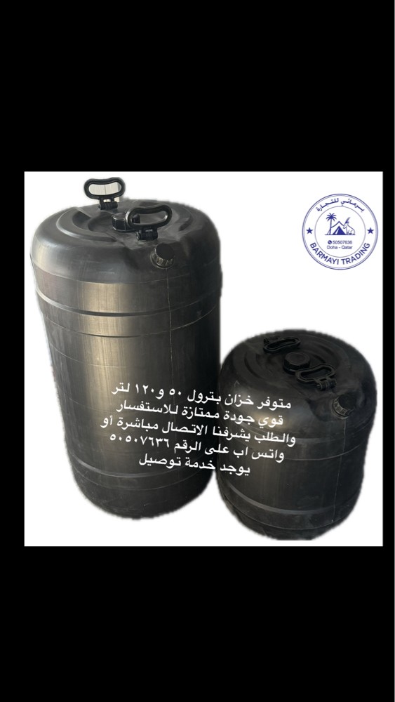 Petrol gallons available. - 2