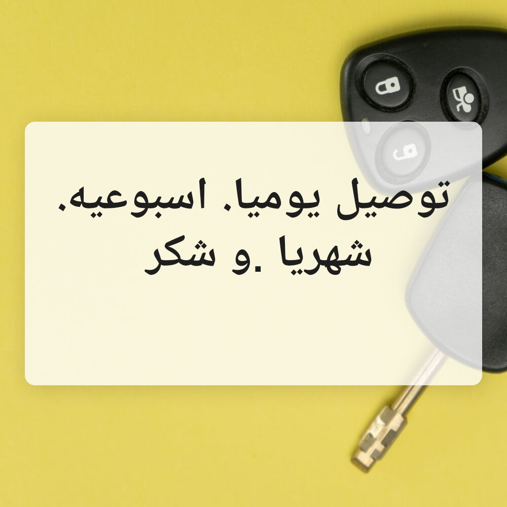 عمر - 1