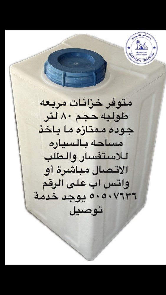 ‏Vertical square tanks. - 2