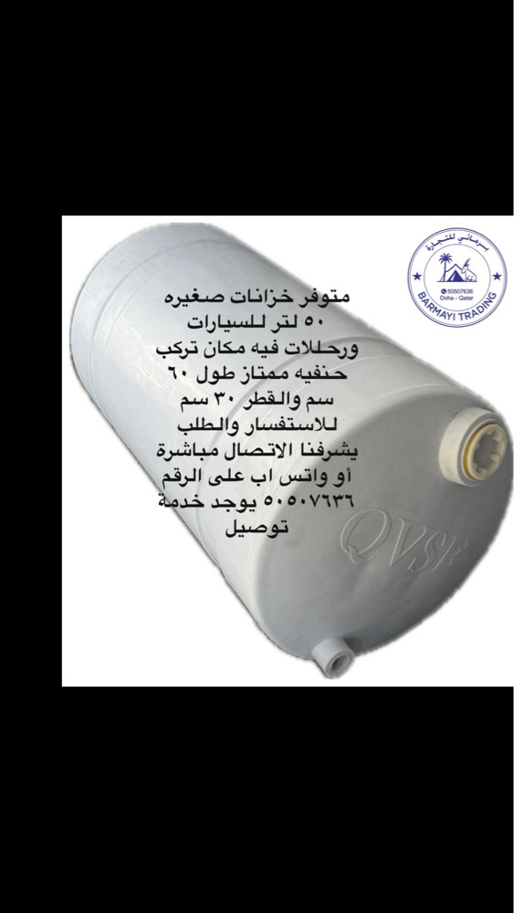 small water tank for sale - 2