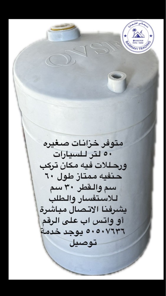 small water tank for sale - 3