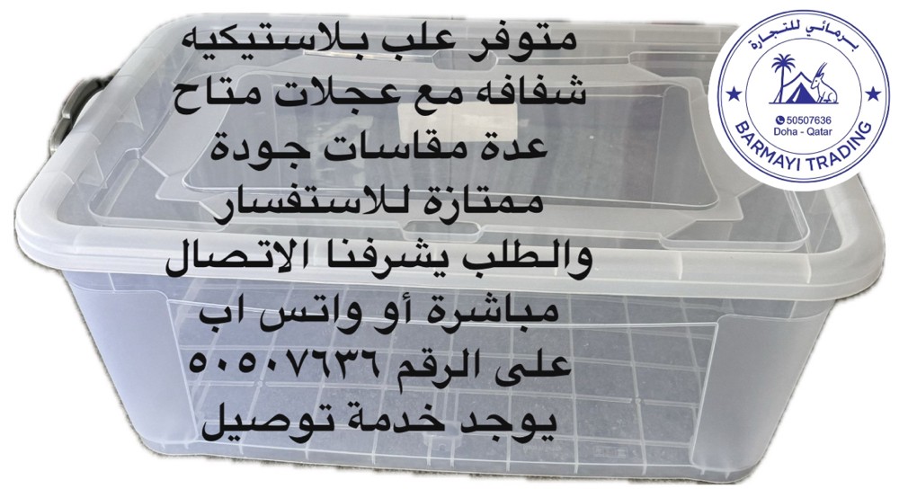 علب بلاستك حفظ كل شي - 5