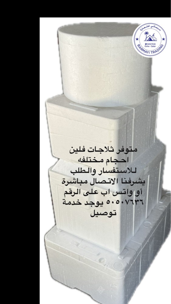 Foam insulated coolers. - 3