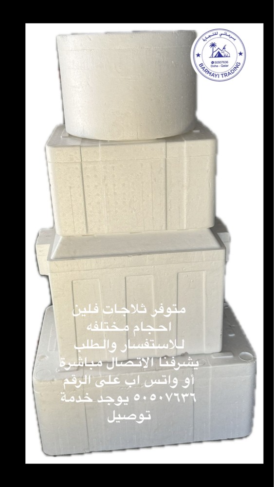 Foam insulated coolers. - 2