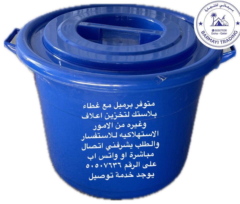 Plastic storage drums. - 2