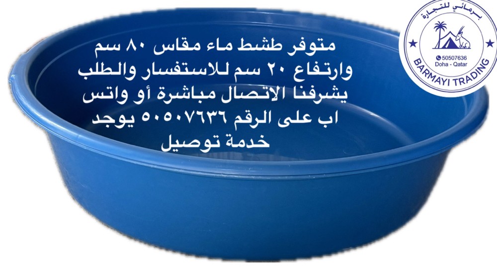 Water washing tubs. - 3