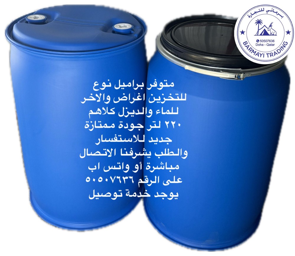 Shipping and storage drums. - 4