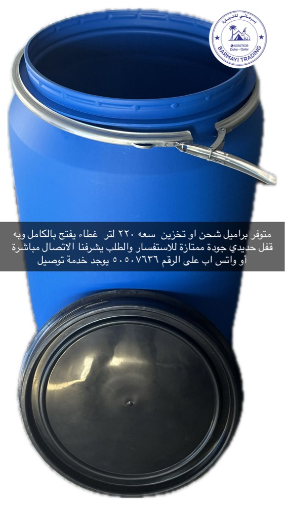 Shipping and storage drums. - 2