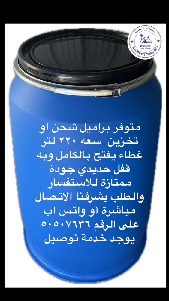 Shipping and storage drums. - 3