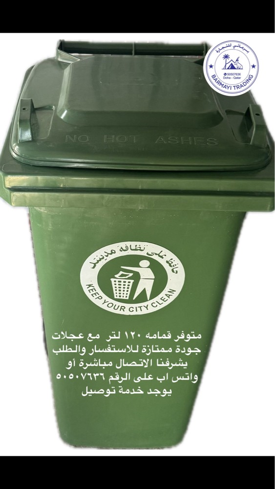 for sale garbage 120 L - 4